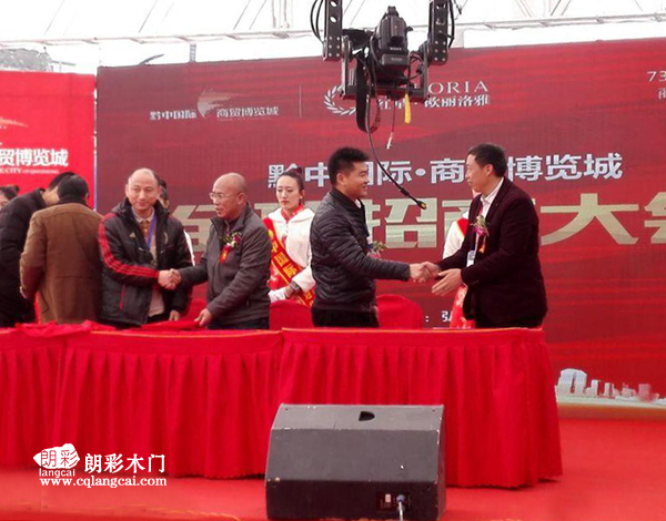 重庆朗彩木门黔中国际·全球招商现场图